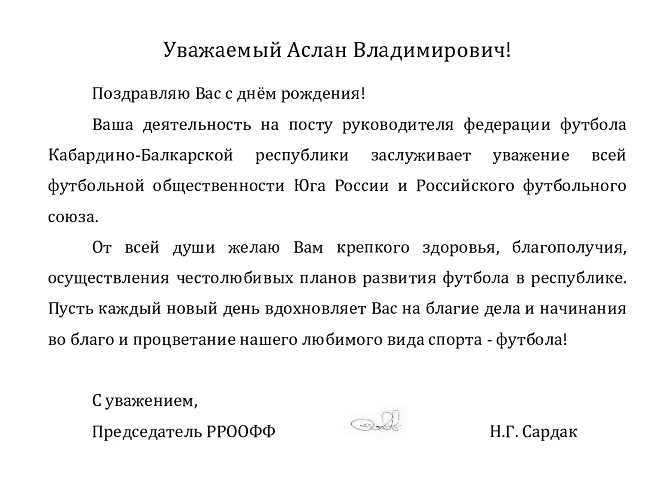 машукову 41 сард-page0001.jpg